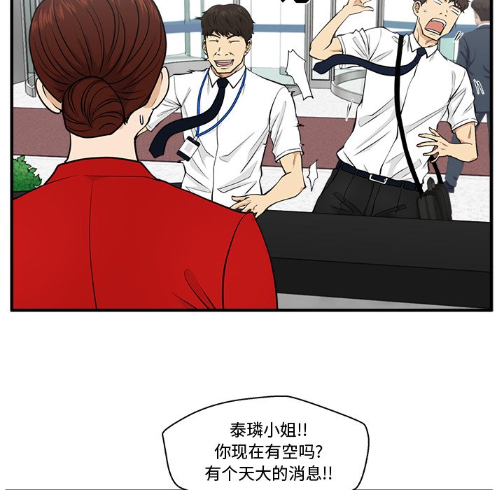 《奋起吧！姜武烈！》漫画最新章节第110话 110免费下拉式在线观看章节第【53】张图片