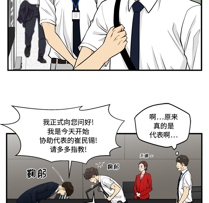 《奋起吧！姜武烈！》漫画最新章节第110话 110免费下拉式在线观看章节第【28】张图片