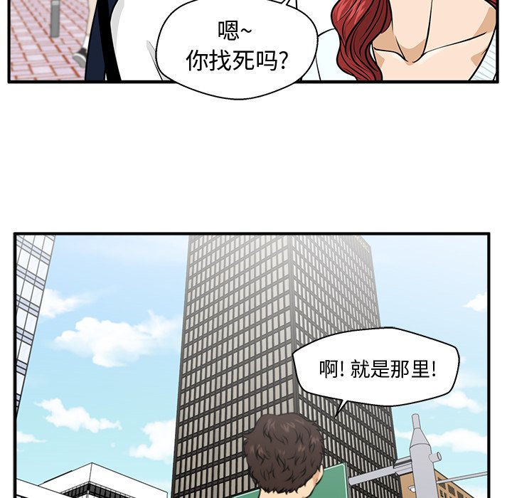 《奋起吧！姜武烈！》漫画最新章节第110话 110免费下拉式在线观看章节第【75】张图片