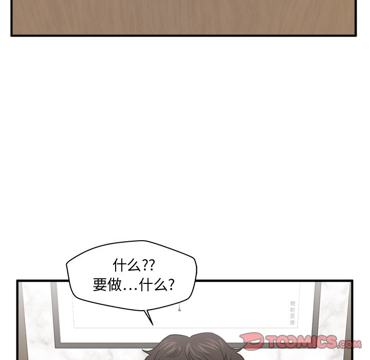 《奋起吧！姜武烈！》漫画最新章节第110话 110免费下拉式在线观看章节第【12】张图片