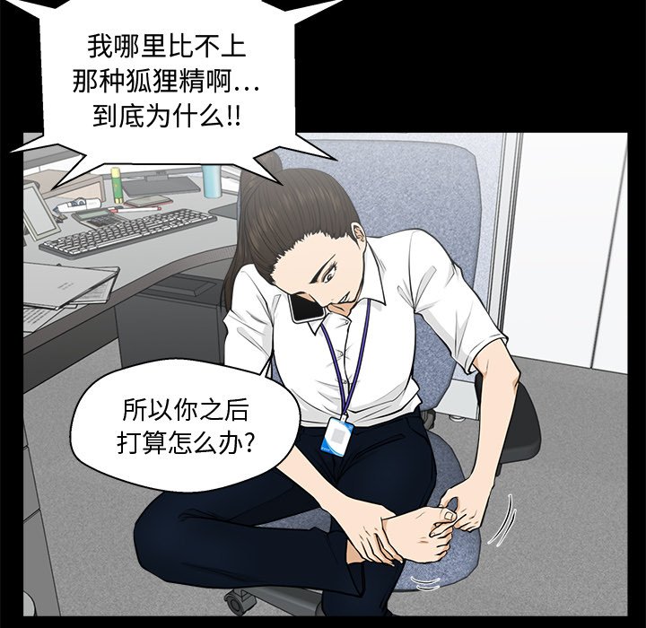 《奋起吧！姜武烈！》漫画最新章节第110话 110免费下拉式在线观看章节第【116】张图片