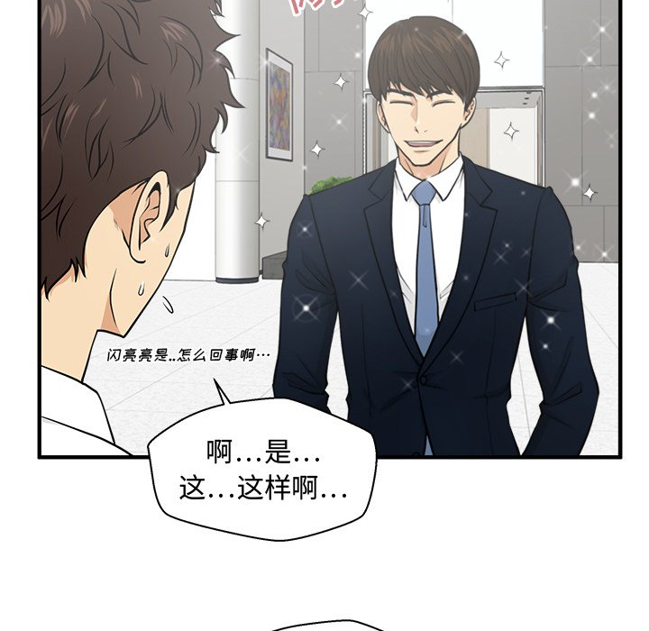 《奋起吧！姜武烈！》漫画最新章节第110话 110免费下拉式在线观看章节第【26】张图片