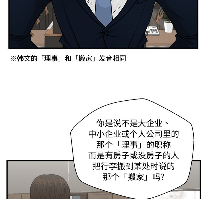 《奋起吧！姜武烈！》漫画最新章节第110话 110免费下拉式在线观看章节第【9】张图片