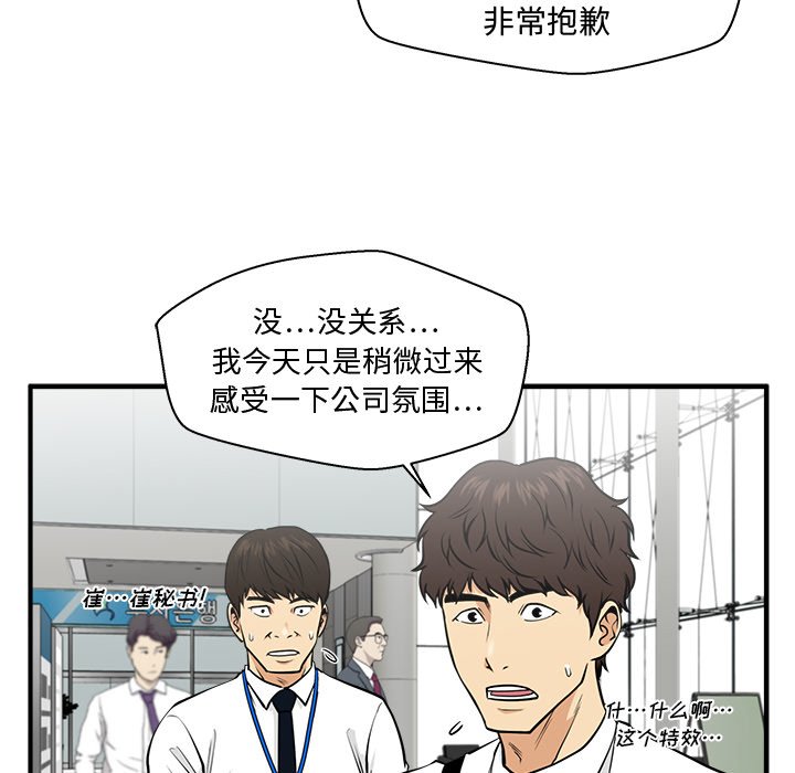 《奋起吧！姜武烈！》漫画最新章节第110话 110免费下拉式在线观看章节第【29】张图片