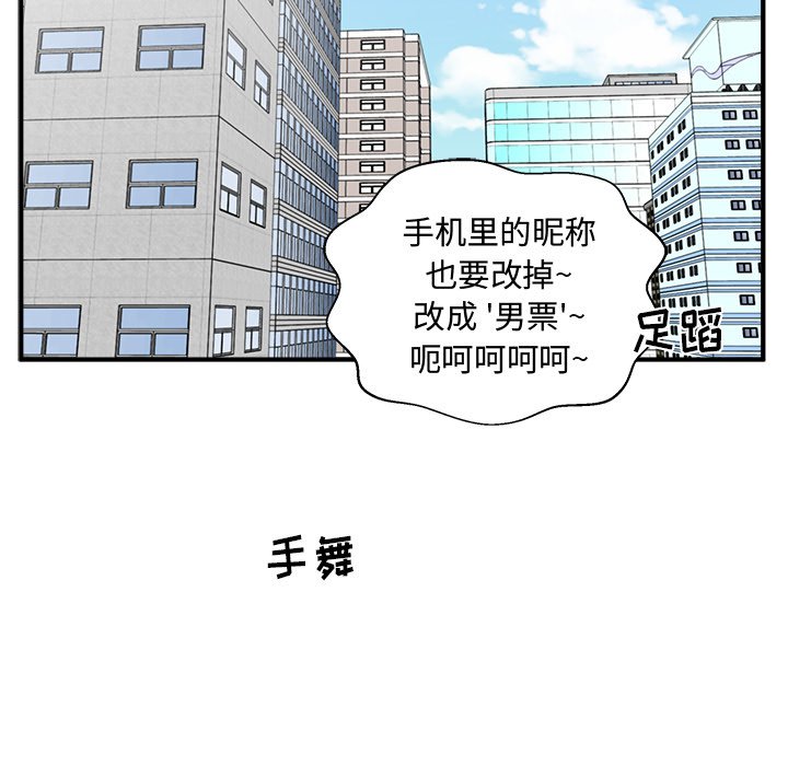 《奋起吧！姜武烈！》漫画最新章节第110话 110免费下拉式在线观看章节第【64】张图片