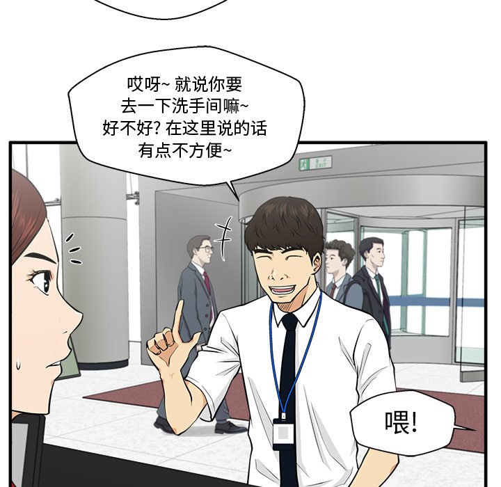 《奋起吧！姜武烈！》漫画最新章节第110话 110免费下拉式在线观看章节第【49】张图片