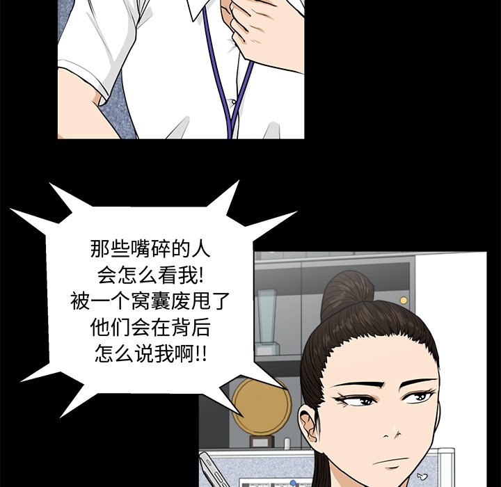 《奋起吧！姜武烈！》漫画最新章节第110话 110免费下拉式在线观看章节第【112】张图片