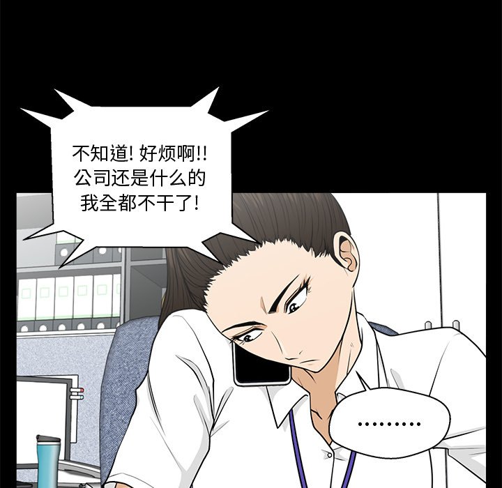 《奋起吧！姜武烈！》漫画最新章节第110话 110免费下拉式在线观看章节第【115】张图片