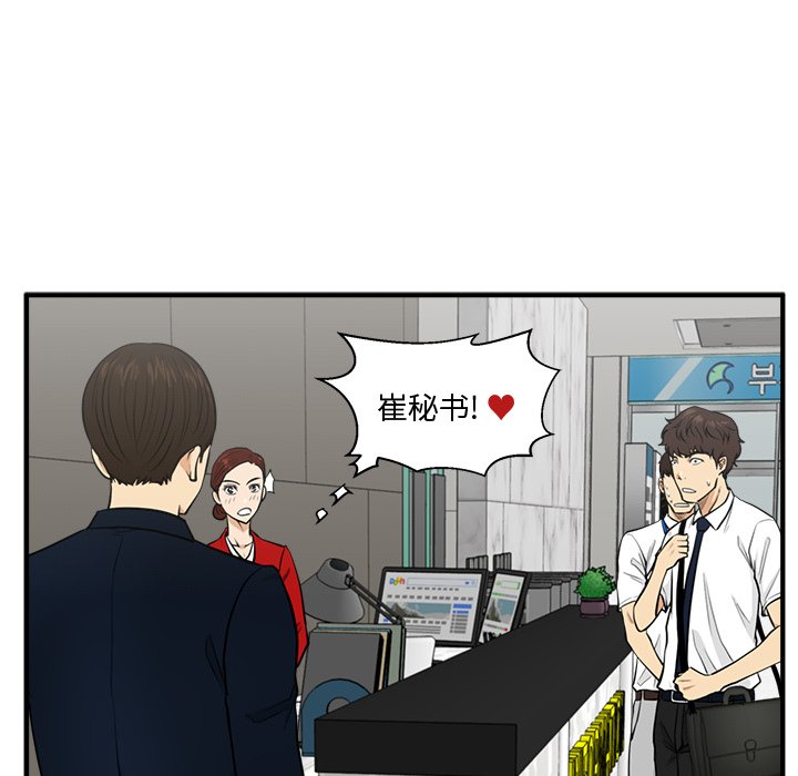 《奋起吧！姜武烈！》漫画最新章节第110话 110免费下拉式在线观看章节第【32】张图片