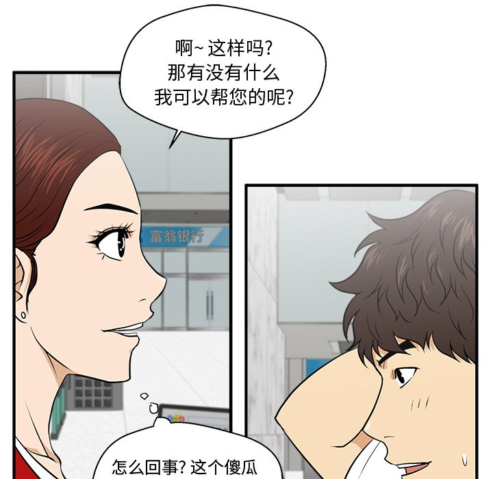 《奋起吧！姜武烈！》漫画最新章节第110话 110免费下拉式在线观看章节第【55】张图片