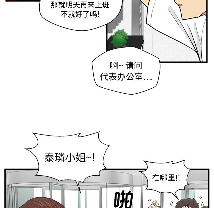 《奋起吧！姜武烈！》漫画最新章节第110话 110免费下拉式在线观看章节第【54】张图片