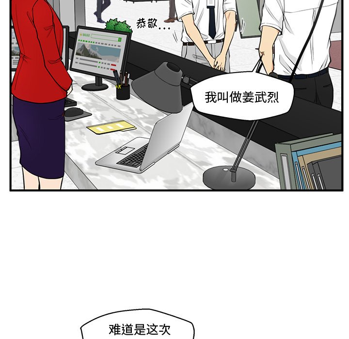 《奋起吧！姜武烈！》漫画最新章节第110话 110免费下拉式在线观看章节第【34】张图片