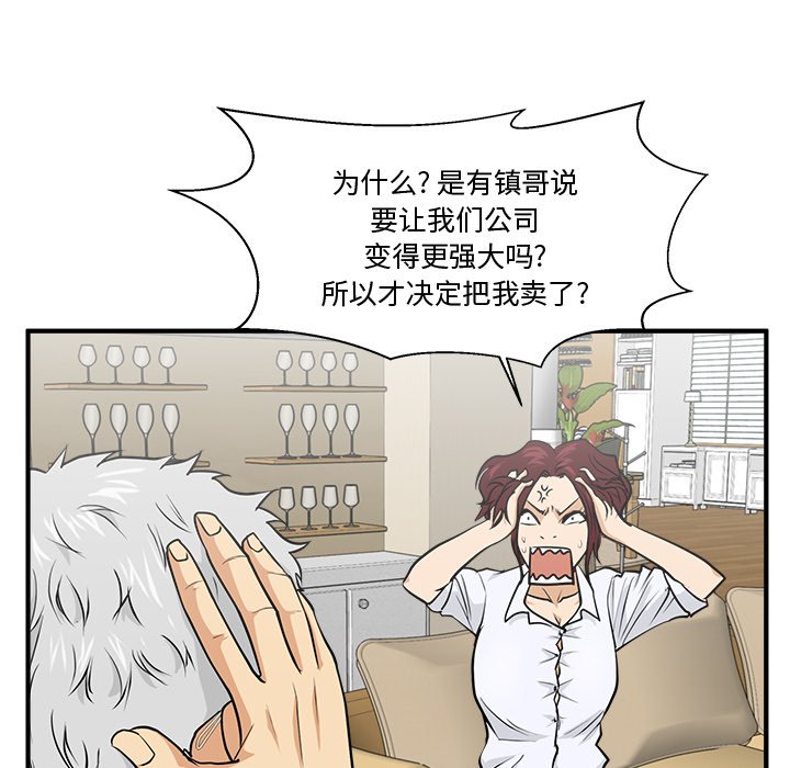 《奋起吧！姜武烈！》漫画最新章节第111话 111免费下拉式在线观看章节第【37】张图片