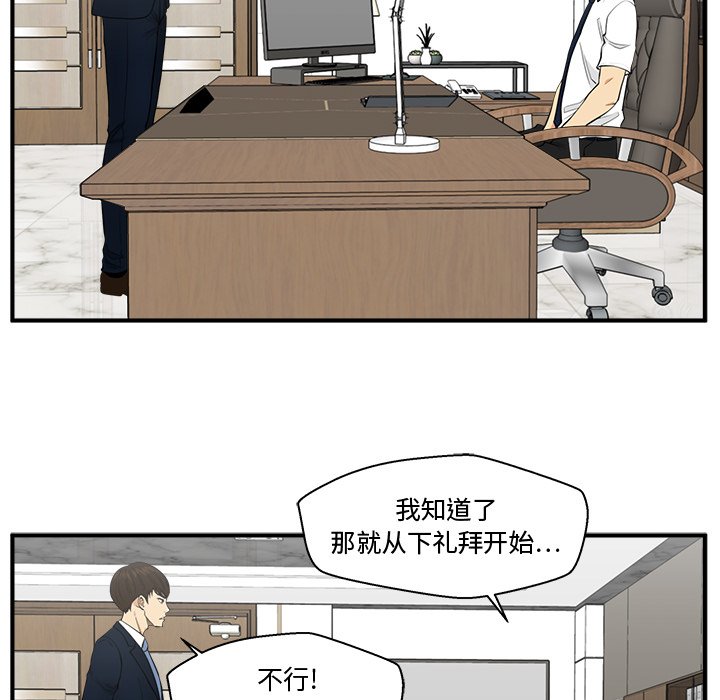 《奋起吧！姜武烈！》漫画最新章节第111话 111免费下拉式在线观看章节第【101】张图片