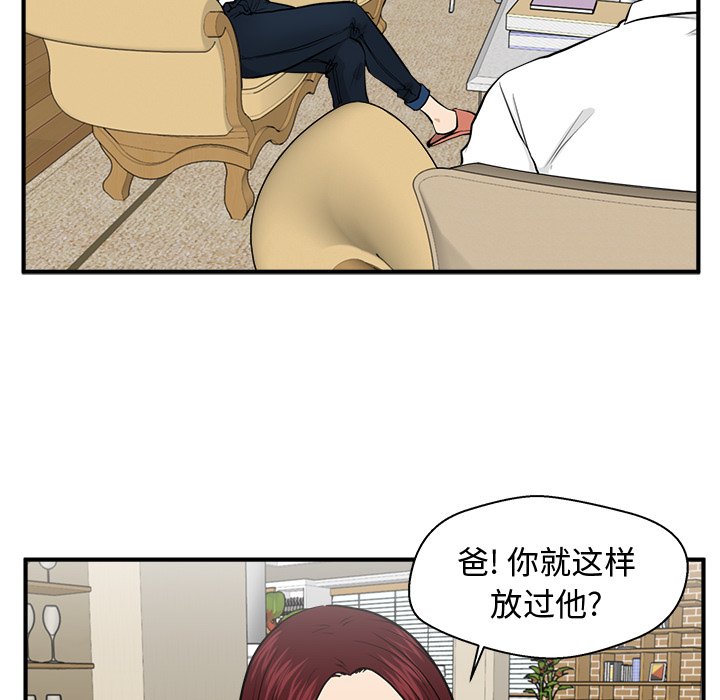 《奋起吧！姜武烈！》漫画最新章节第111话 111免费下拉式在线观看章节第【47】张图片