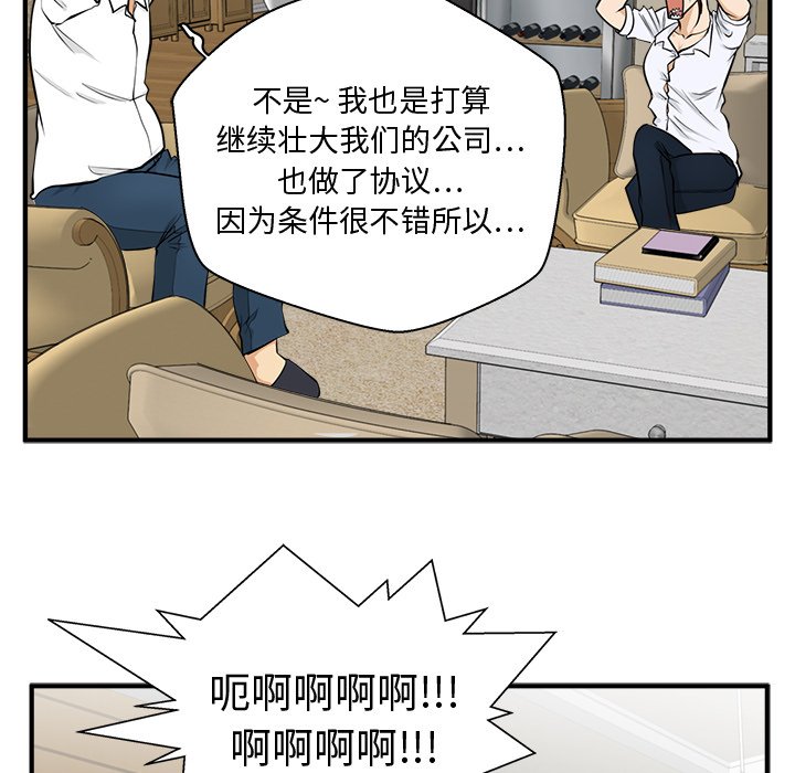 《奋起吧！姜武烈！》漫画最新章节第111话 111免费下拉式在线观看章节第【31】张图片