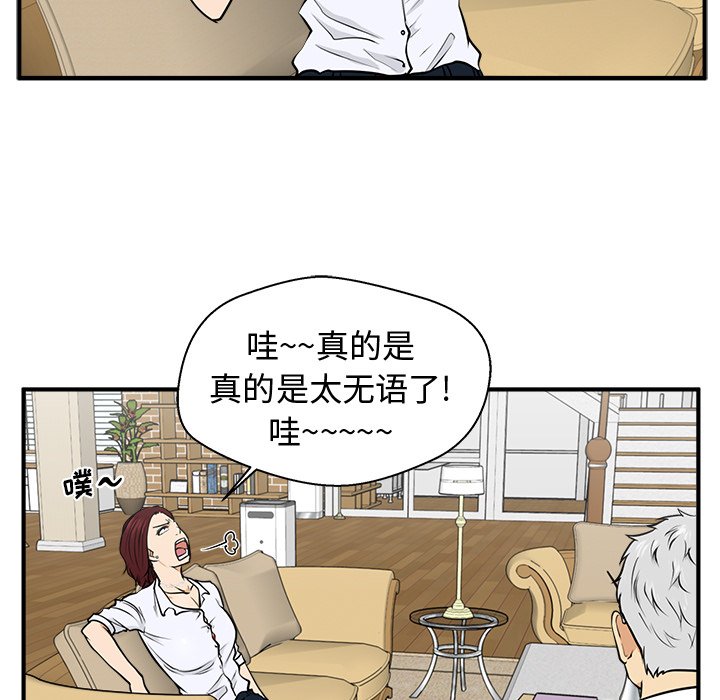 《奋起吧！姜武烈！》漫画最新章节第111话 111免费下拉式在线观看章节第【48】张图片