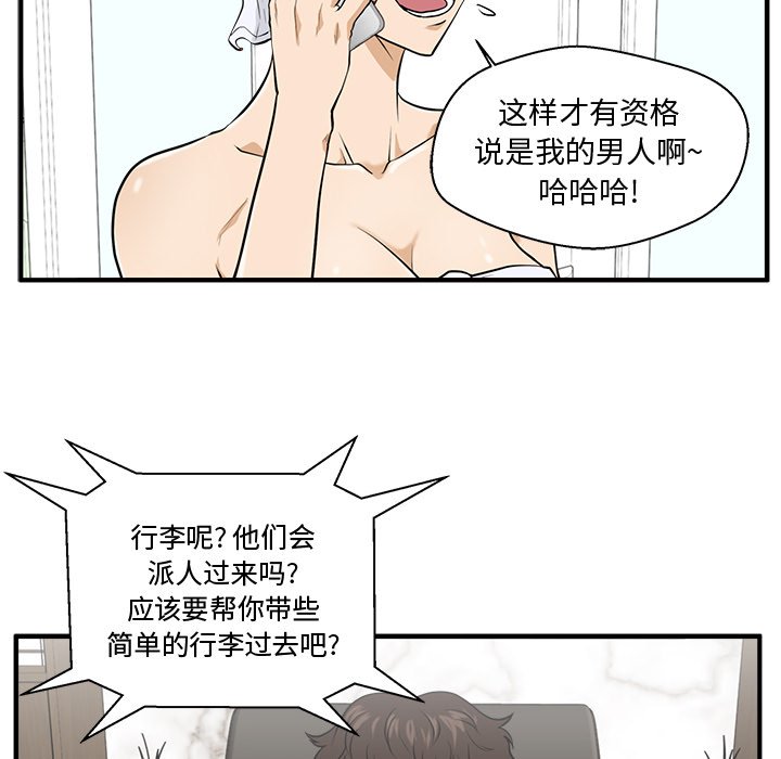 《奋起吧！姜武烈！》漫画最新章节第111话 111免费下拉式在线观看章节第【70】张图片