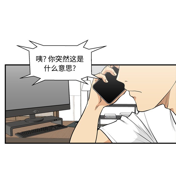 《奋起吧！姜武烈！》漫画最新章节第111话 111免费下拉式在线观看章节第【75】张图片