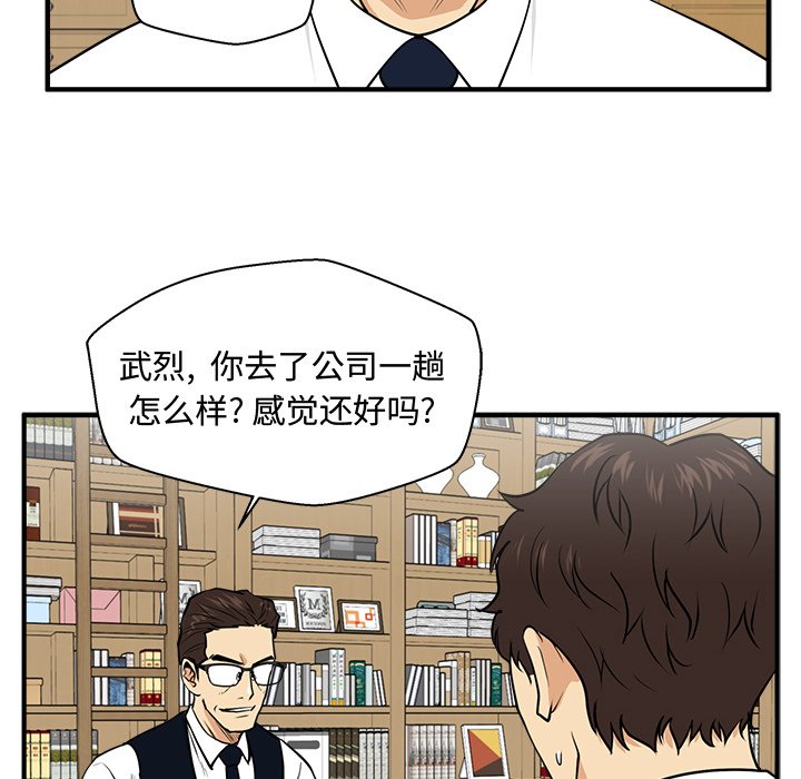 《奋起吧！姜武烈！》漫画最新章节第111话 111免费下拉式在线观看章节第【27】张图片