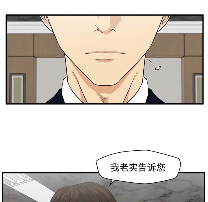 《奋起吧！姜武烈！》漫画最新章节第111话 111免费下拉式在线观看章节第【93】张图片