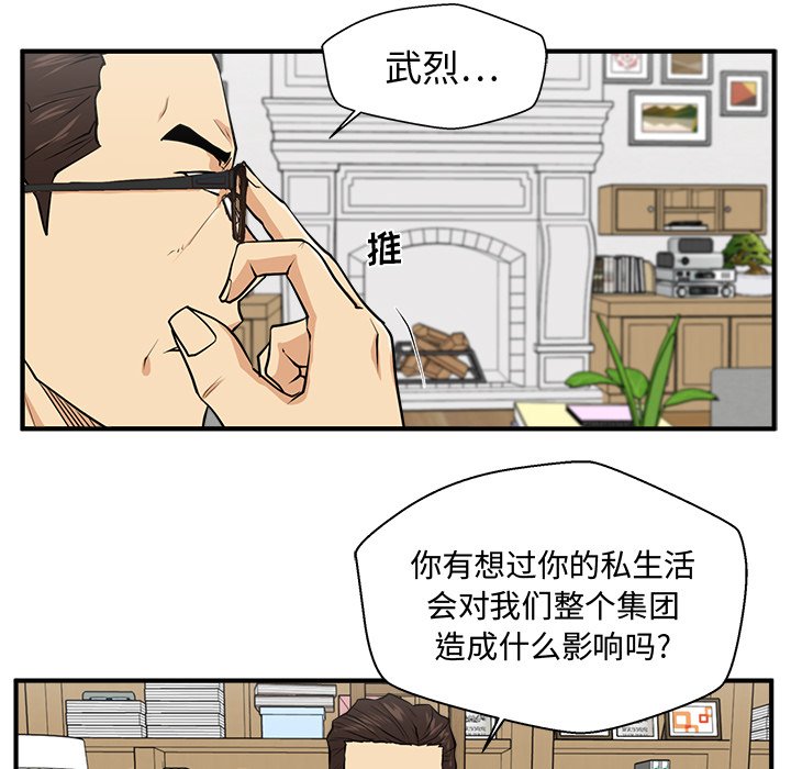 《奋起吧！姜武烈！》漫画最新章节第111话 111免费下拉式在线观看章节第【9】张图片