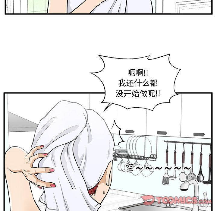 《奋起吧！姜武烈！》漫画最新章节第111话 111免费下拉式在线观看章节第【80】张图片