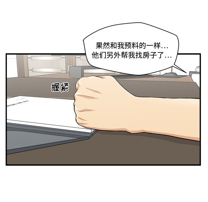 《奋起吧！姜武烈！》漫画最新章节第111话 111免费下拉式在线观看章节第【74】张图片