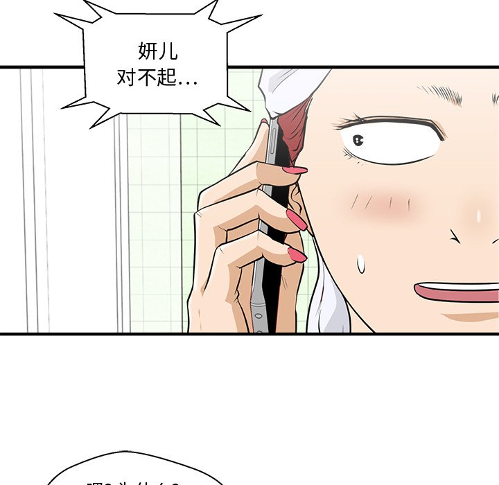 《奋起吧！姜武烈！》漫画最新章节第111话 111免费下拉式在线观看章节第【77】张图片