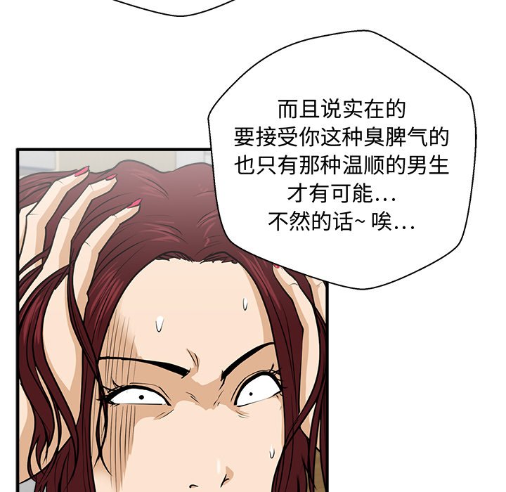 《奋起吧！姜武烈！》漫画最新章节第111话 111免费下拉式在线观看章节第【33】张图片