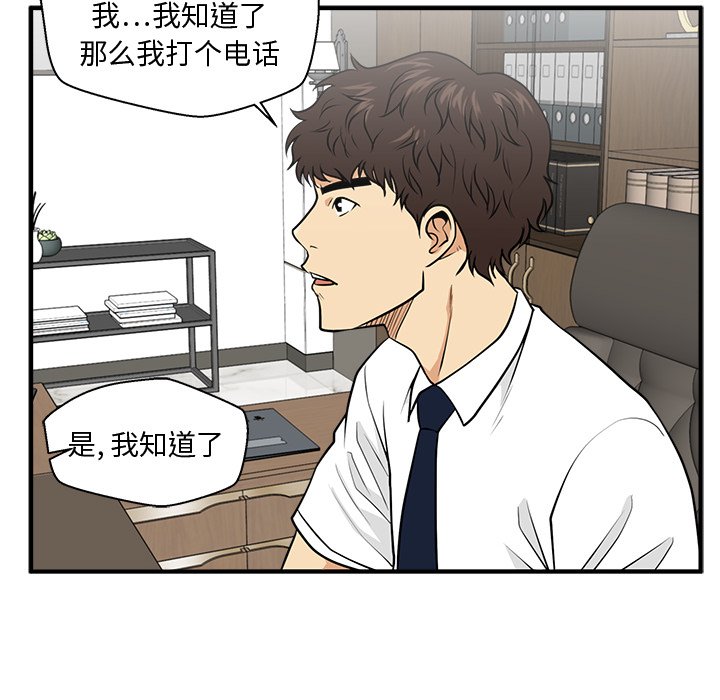 《奋起吧！姜武烈！》漫画最新章节第111话 111免费下拉式在线观看章节第【87】张图片