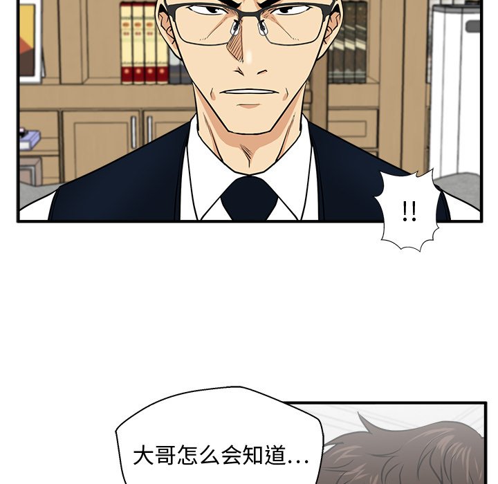 《奋起吧！姜武烈！》漫画最新章节第111话 111免费下拉式在线观看章节第【4】张图片