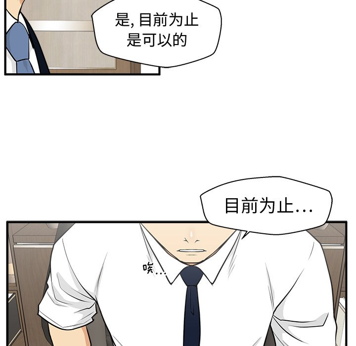 《奋起吧！姜武烈！》漫画最新章节第111话 111免费下拉式在线观看章节第【54】张图片