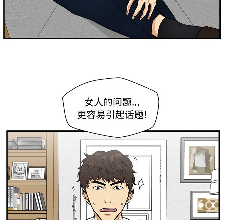 《奋起吧！姜武烈！》漫画最新章节第111话 111免费下拉式在线观看章节第【13】张图片