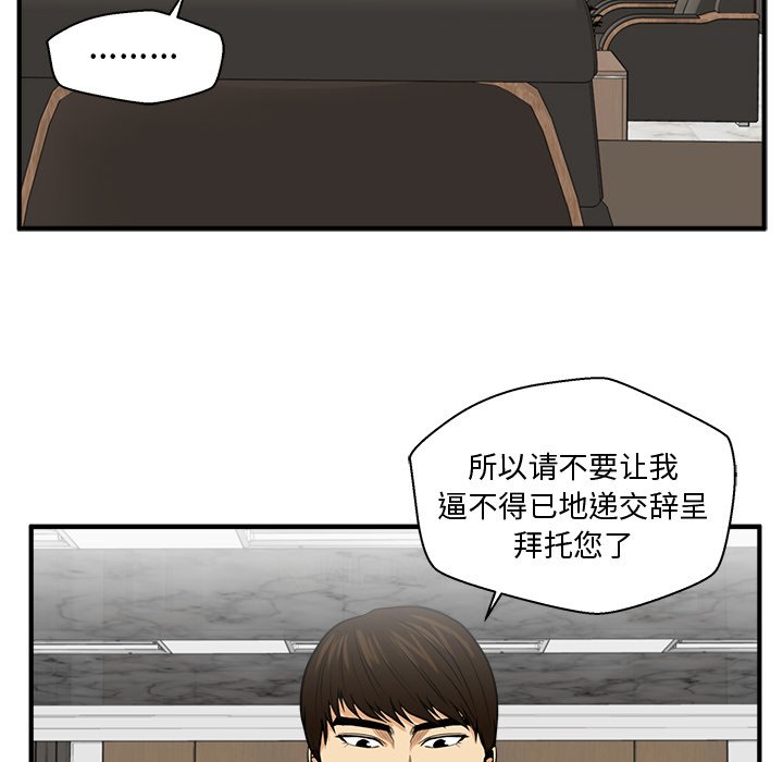 《奋起吧！姜武烈！》漫画最新章节第111话 111免费下拉式在线观看章节第【89】张图片