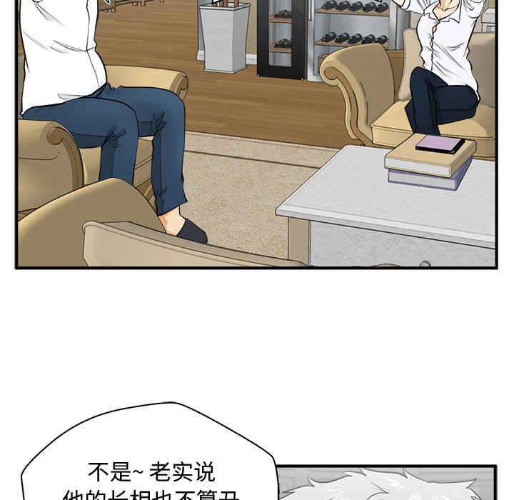 《奋起吧！姜武烈！》漫画最新章节第111话 111免费下拉式在线观看章节第【35】张图片