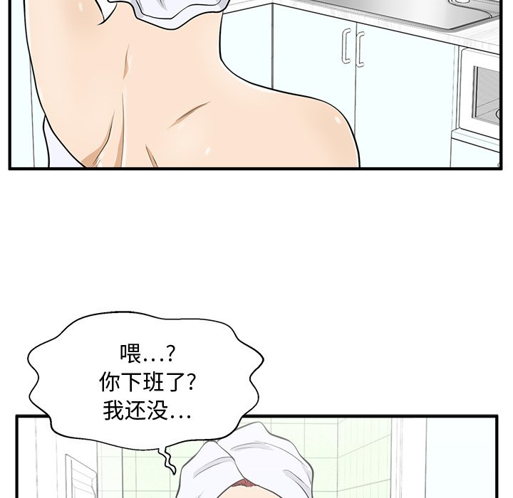 《奋起吧！姜武烈！》漫画最新章节第111话 111免费下拉式在线观看章节第【79】张图片