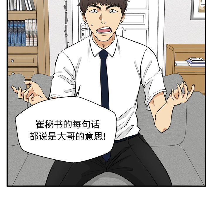 《奋起吧！姜武烈！》漫画最新章节第111话 111免费下拉式在线观看章节第【19】张图片