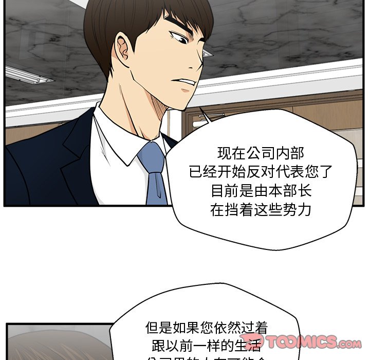 《奋起吧！姜武烈！》漫画最新章节第111话 111免费下拉式在线观看章节第【92】张图片