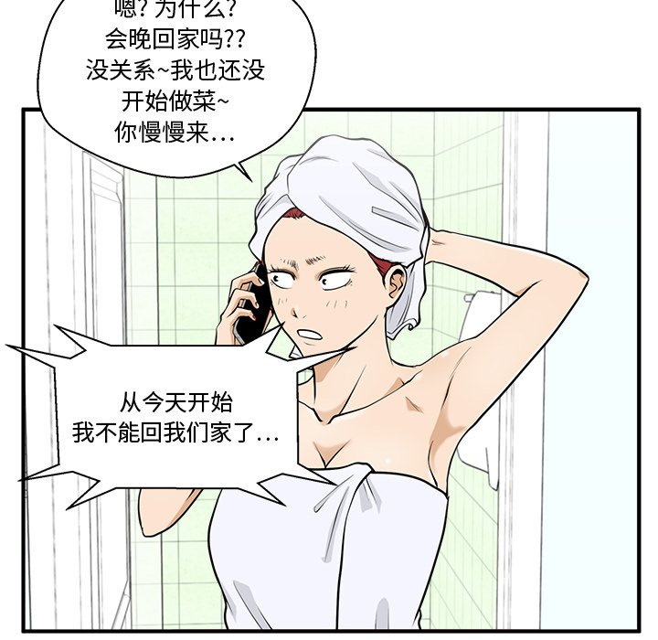 《奋起吧！姜武烈！》漫画最新章节第111话 111免费下拉式在线观看章节第【76】张图片