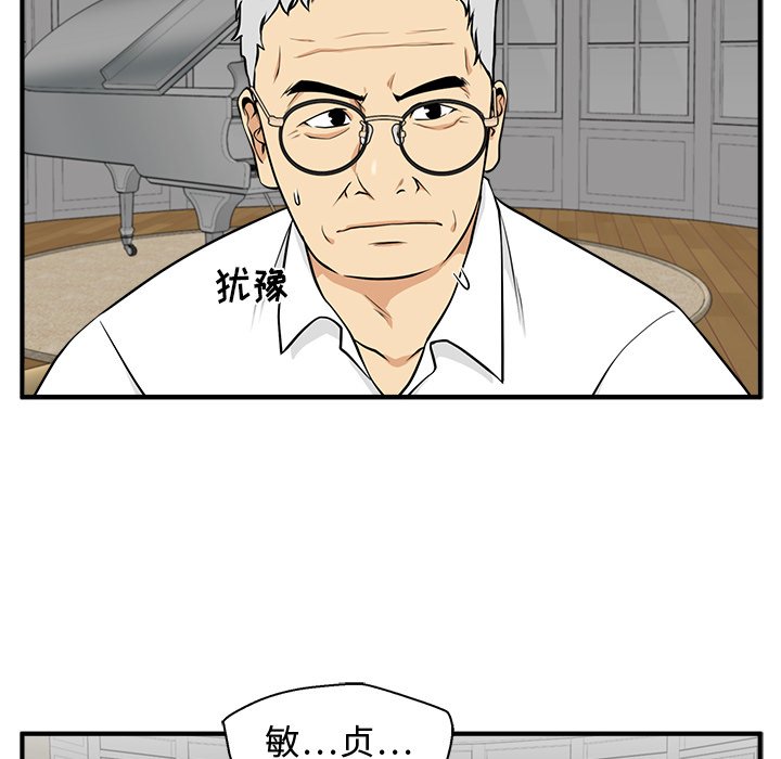 《奋起吧！姜武烈！》漫画最新章节第111话 111免费下拉式在线观看章节第【45】张图片