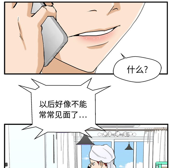 《奋起吧！姜武烈！》漫画最新章节第111话 111免费下拉式在线观看章节第【64】张图片