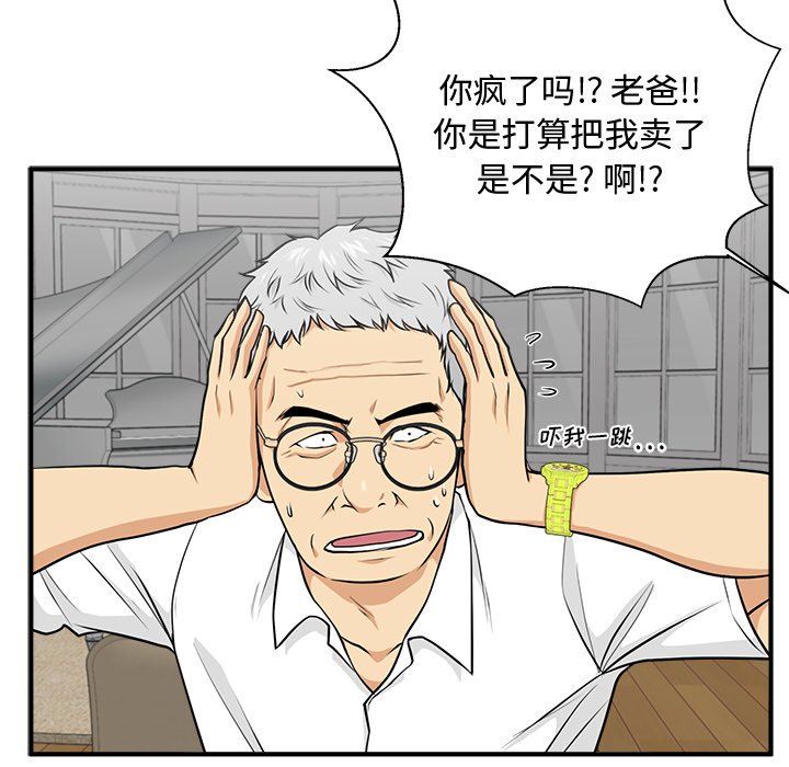 《奋起吧！姜武烈！》漫画最新章节第111话 111免费下拉式在线观看章节第【38】张图片