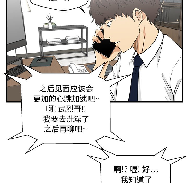 《奋起吧！姜武烈！》漫画最新章节第111话 111免费下拉式在线观看章节第【62】张图片