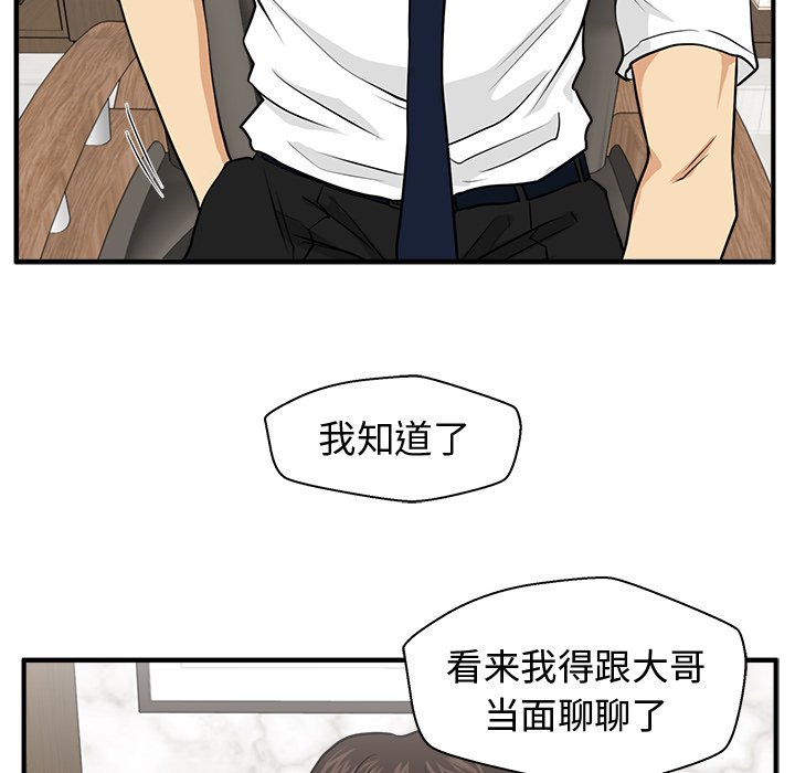 《奋起吧！姜武烈！》漫画最新章节第111话 111免费下拉式在线观看章节第【53】张图片