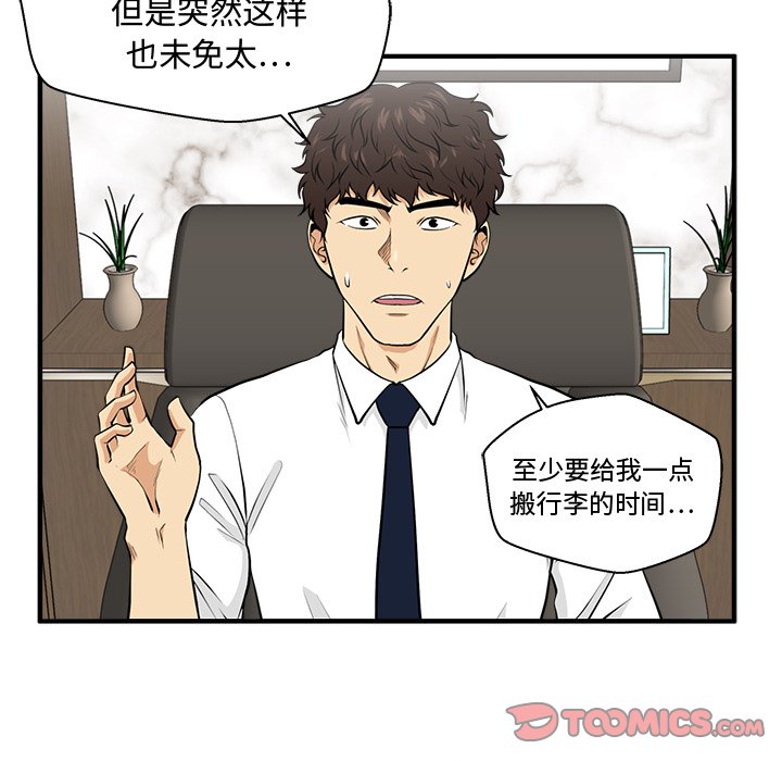 《奋起吧！姜武烈！》漫画最新章节第111话 111免费下拉式在线观看章节第【104】张图片