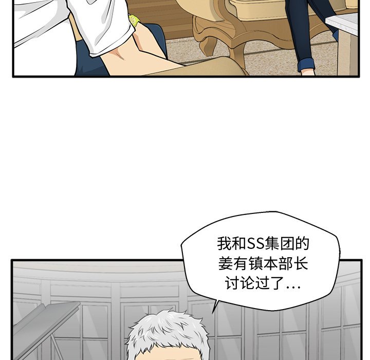 《奋起吧！姜武烈！》漫画最新章节第111话 111免费下拉式在线观看章节第【41】张图片