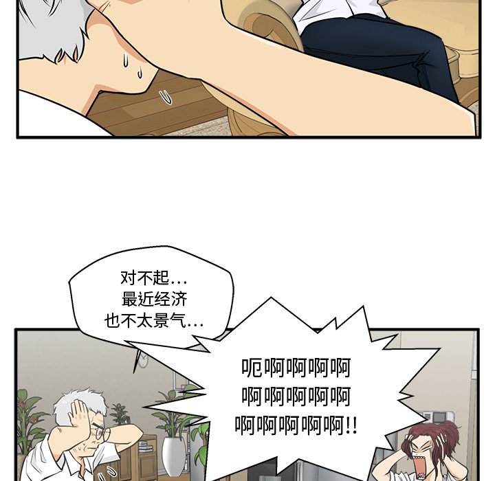 《奋起吧！姜武烈！》漫画最新章节第111话 111免费下拉式在线观看章节第【36】张图片