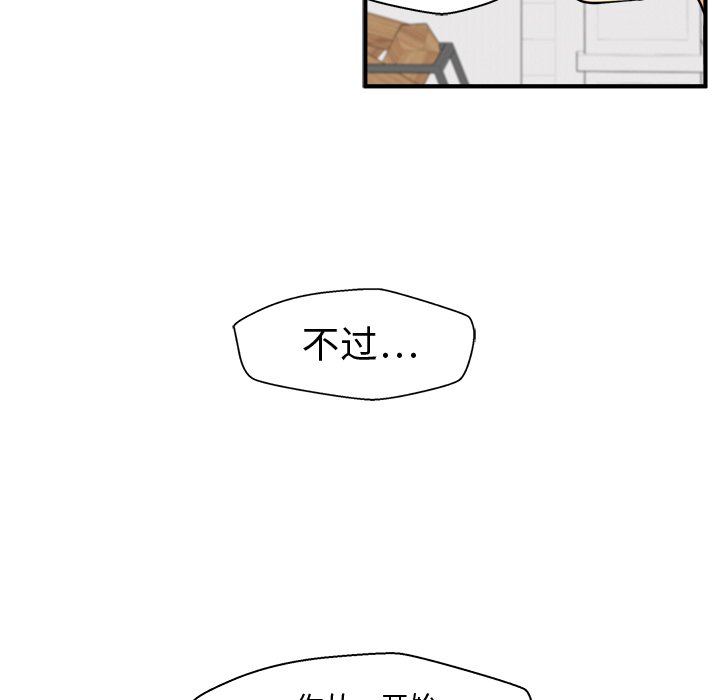 《奋起吧！姜武烈！》漫画最新章节第111话 111免费下拉式在线观看章节第【24】张图片