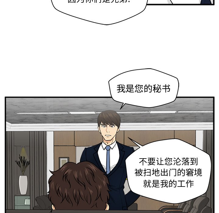 《奋起吧！姜武烈！》漫画最新章节第111话 111免费下拉式在线观看章节第【90】张图片